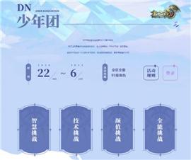 天龙八部私服金牌指挥。